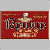 charkowgerschir (4).jpg